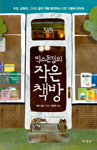 book-cover-korea